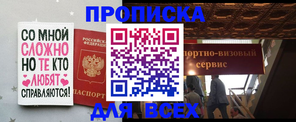 прописка гарантия в Сертолово